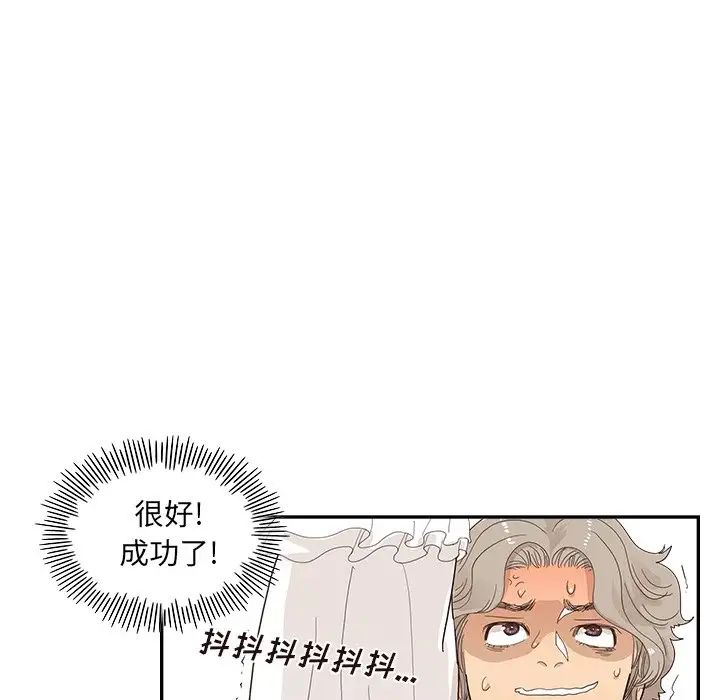 去他的女校第127话