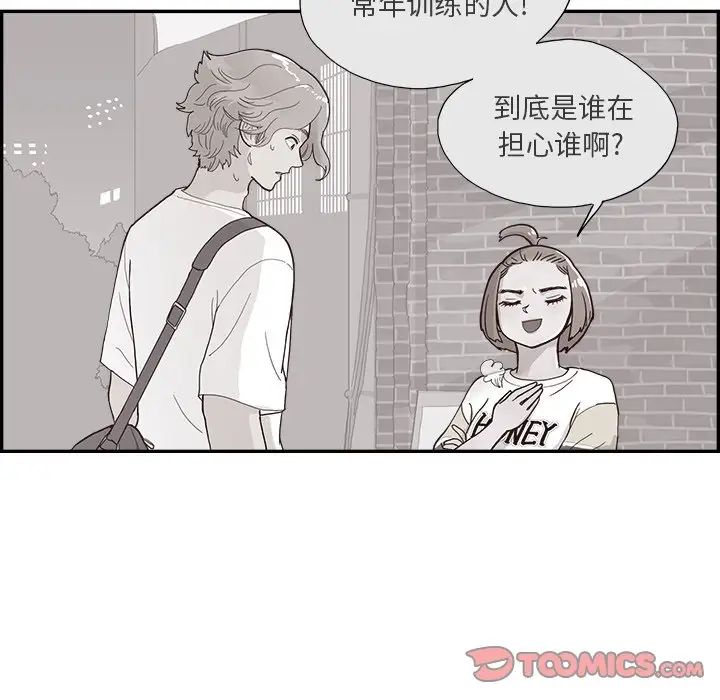 去他的女校第128話