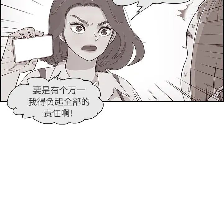 去他的女校第128話