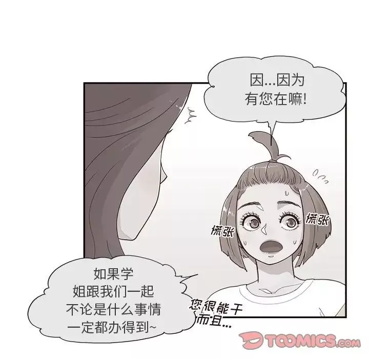 去他的女校第128話