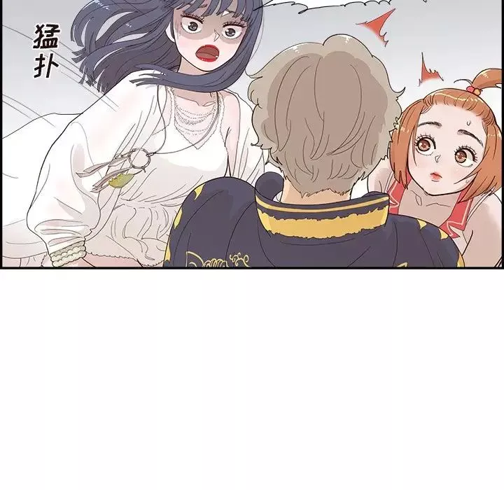 去他的女校第128話