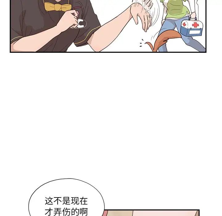 去他的女校第128话