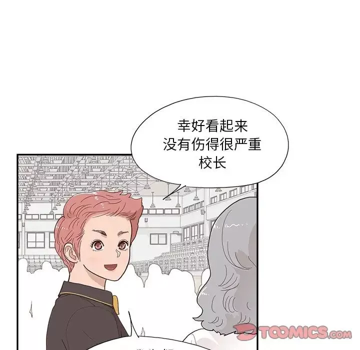 去他的女校第128話