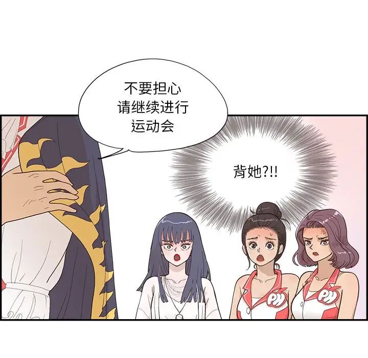 去他的女校第128話
