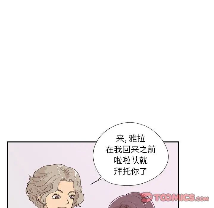 去他的女校第128话