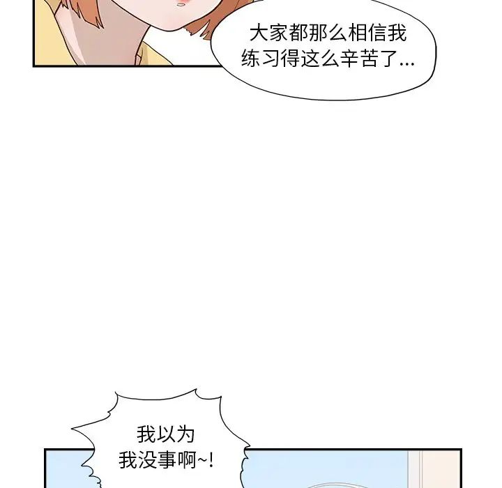 去他的女校第128话