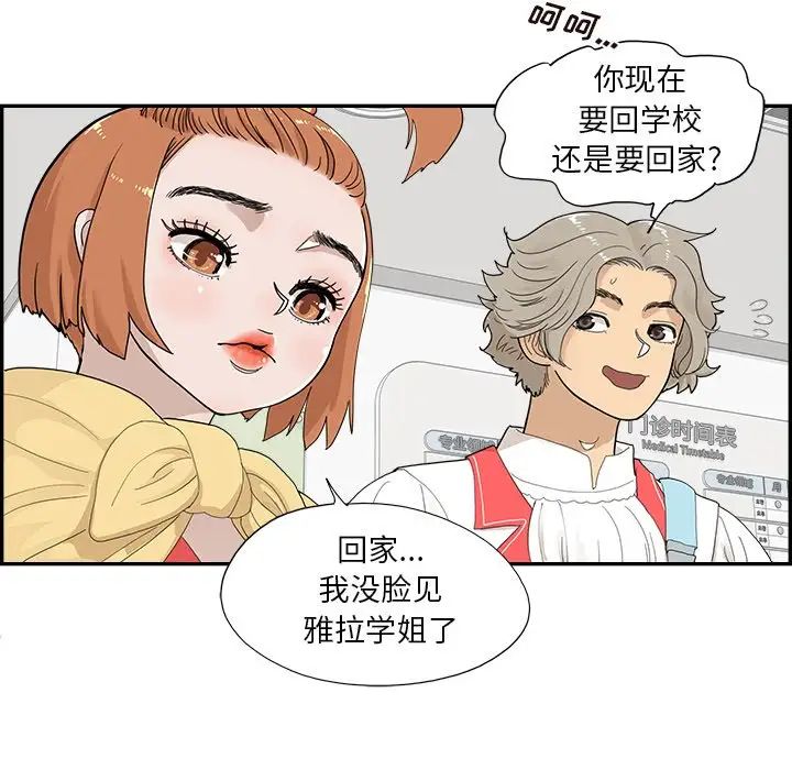 去他的女校第128話
