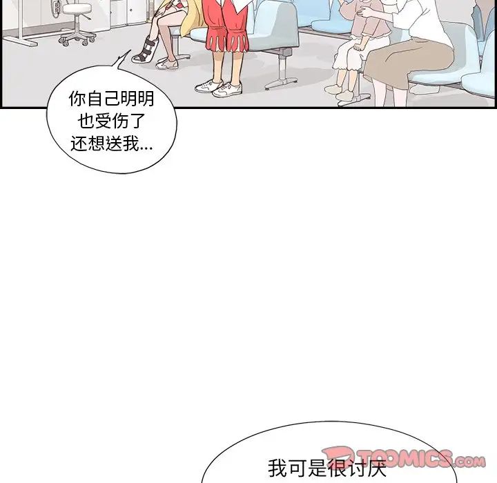 去他的女校第128话