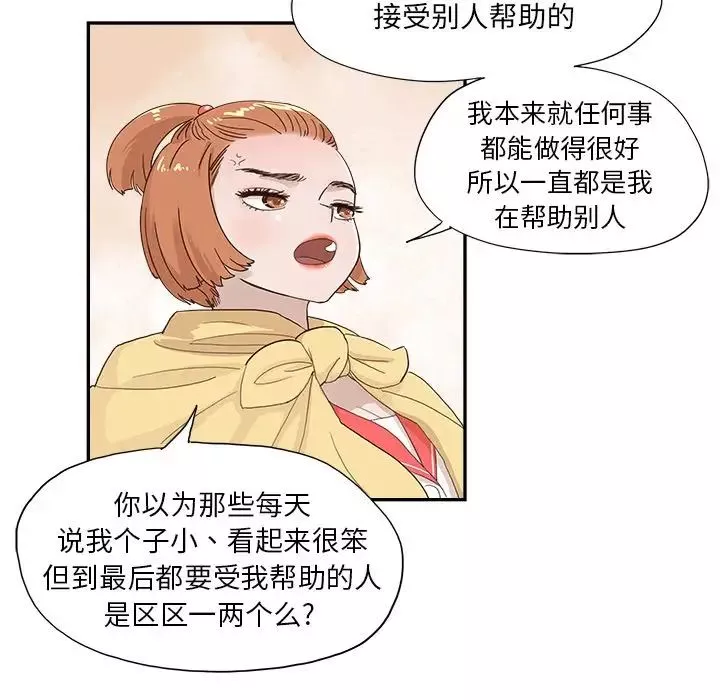去他的女校第128話