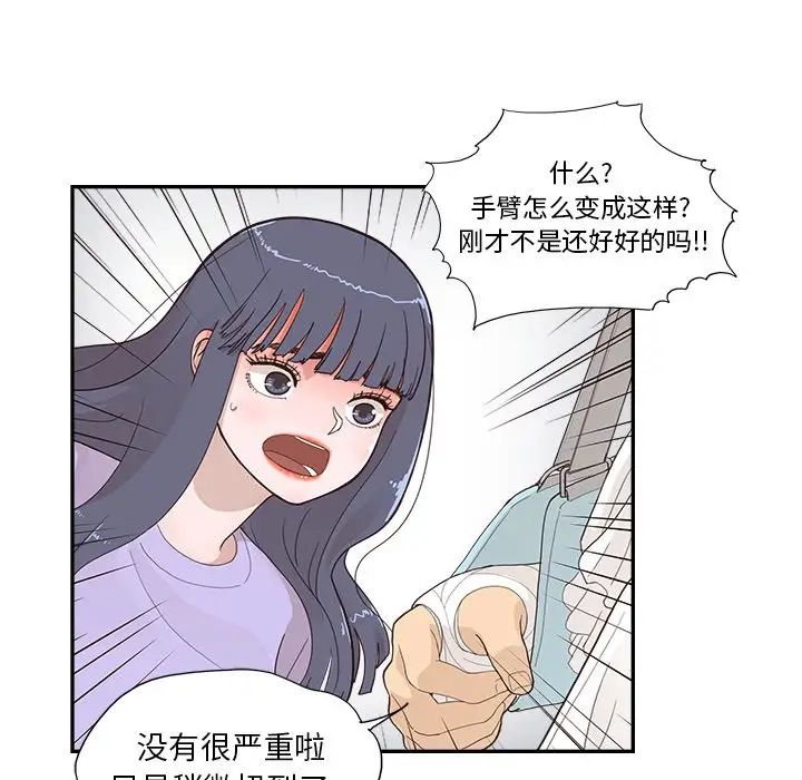 去他的女校第128话