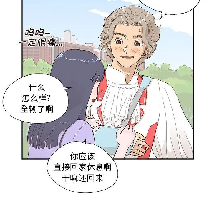 去他的女校第128话
