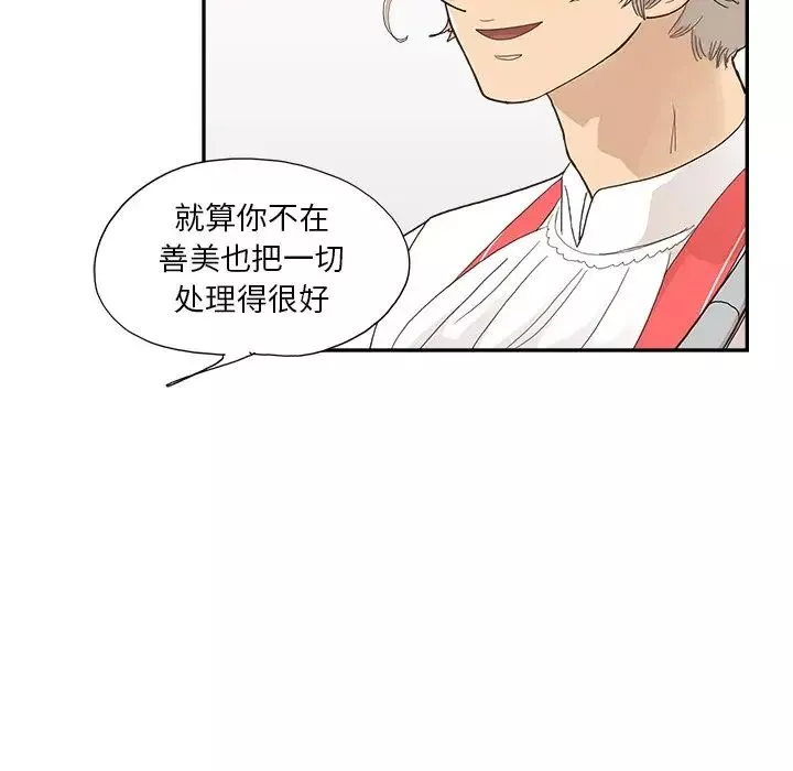 去他的女校第128話