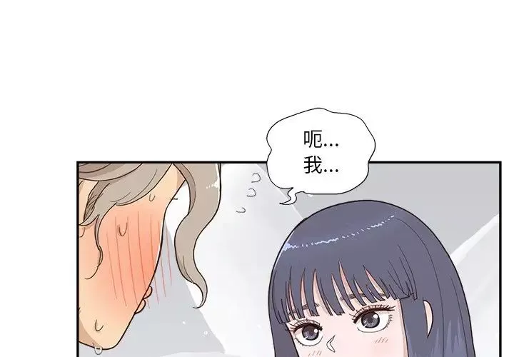 去他的女校第129話