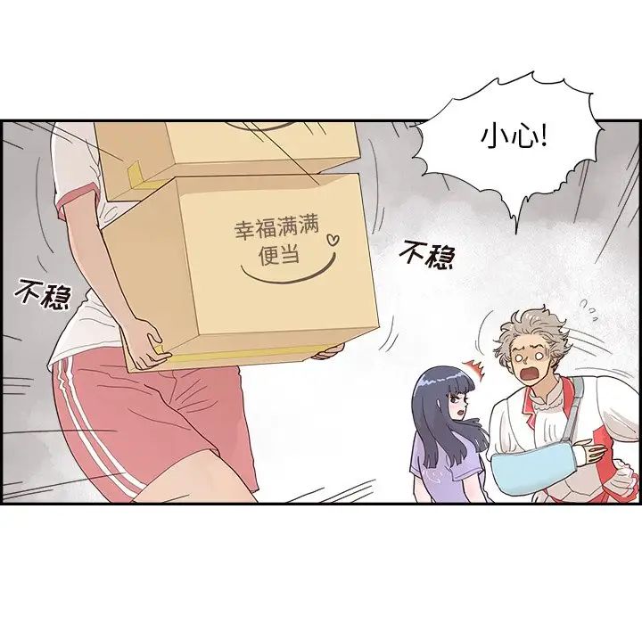 去他的女校第129話