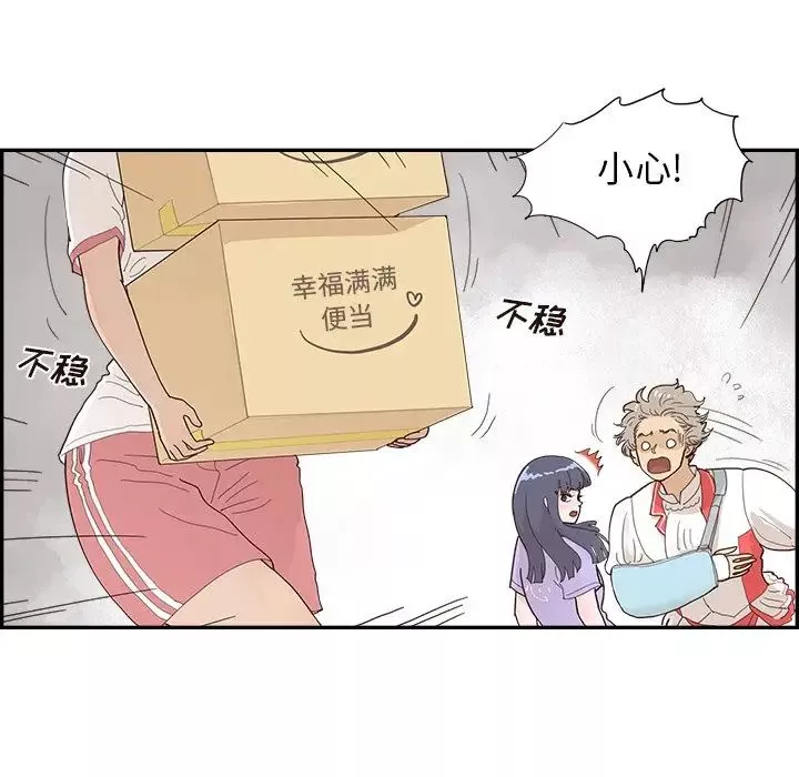 去他的女校第129話