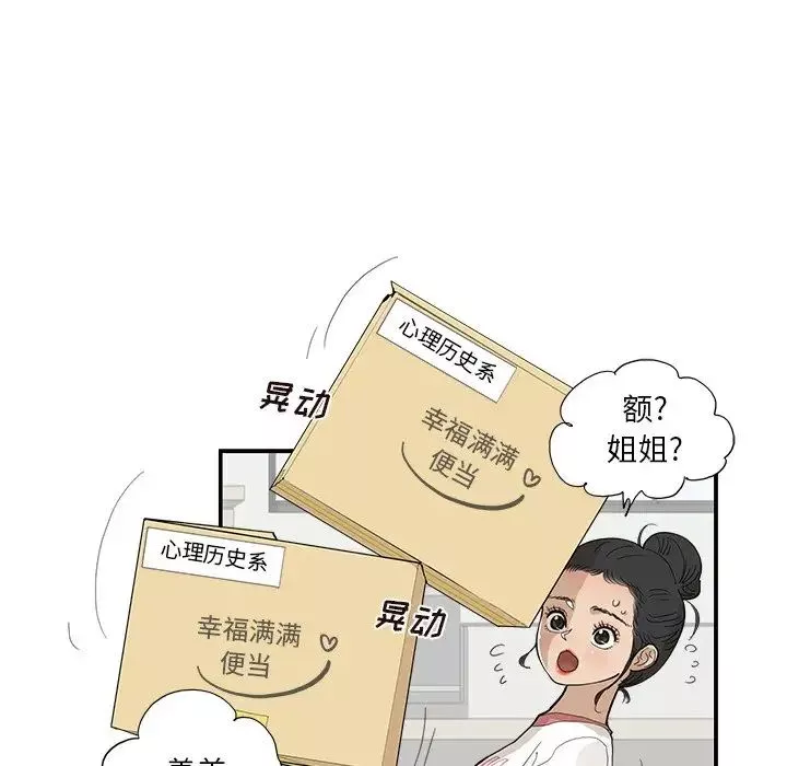 去他的女校第129話