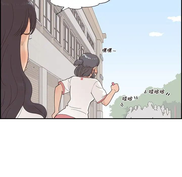 去他的女校第129話