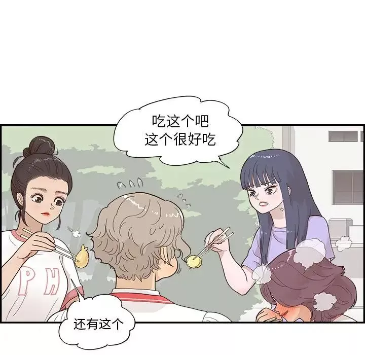 去他的女校第129話