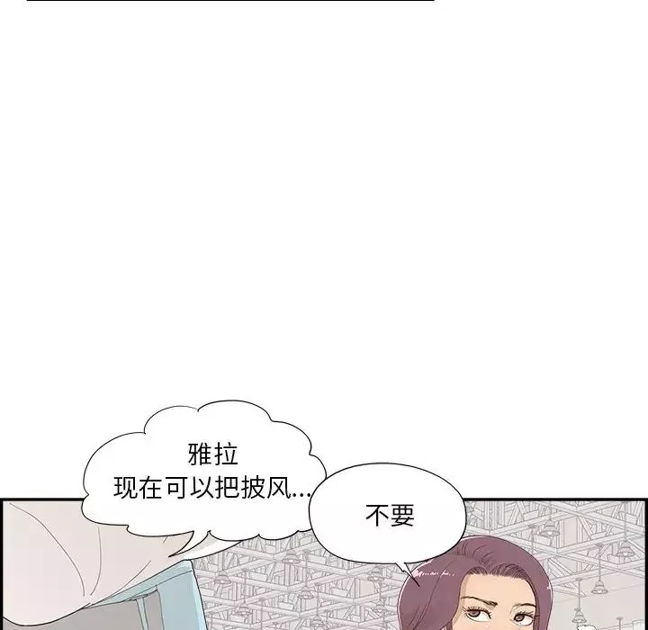 去他的女校第129話