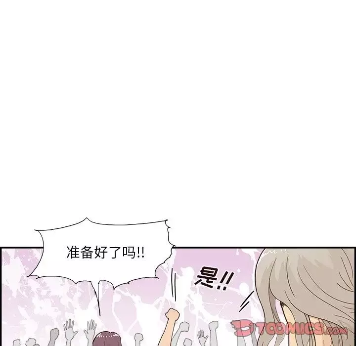 去他的女校第129話