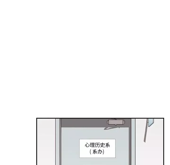 去他的女校第129話