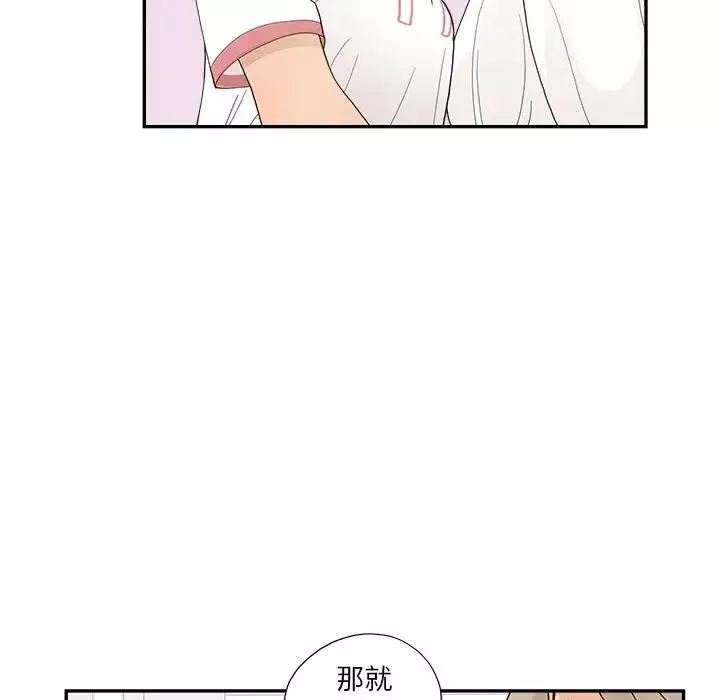 去他的女校第129話