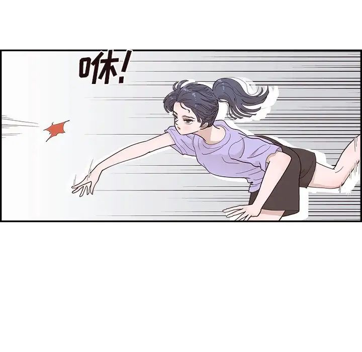去他的女校第129話