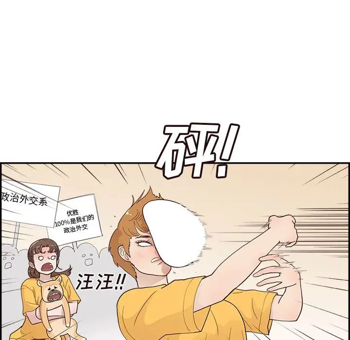 去他的女校第129話