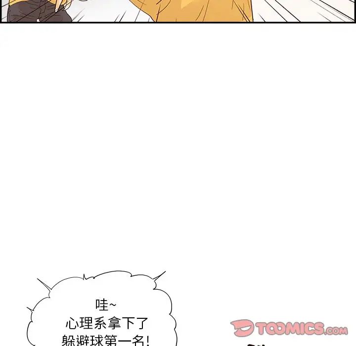 去他的女校第129話