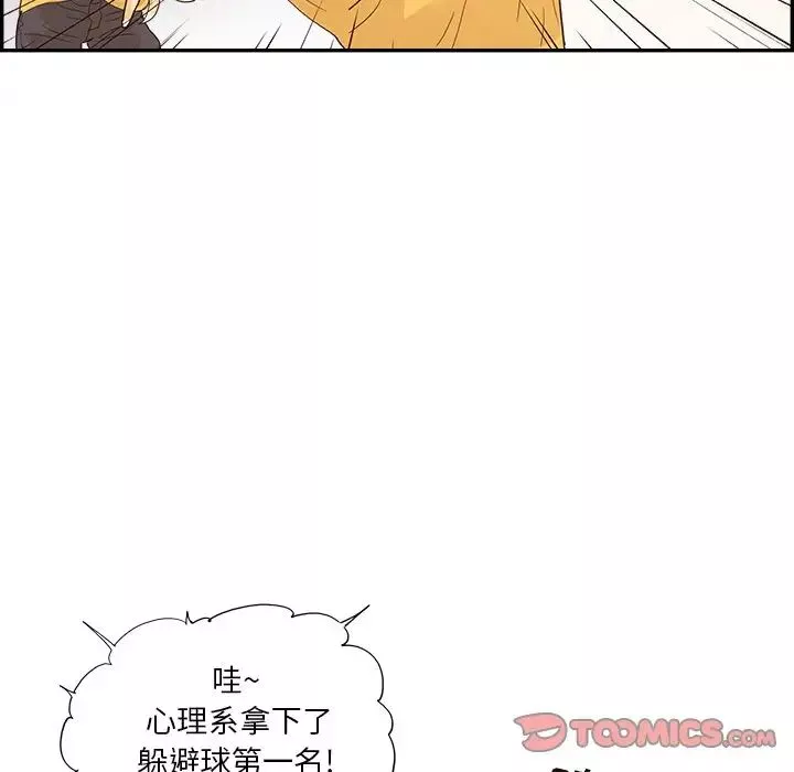 去他的女校第129話