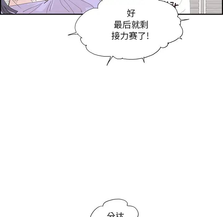 去他的女校第129話
