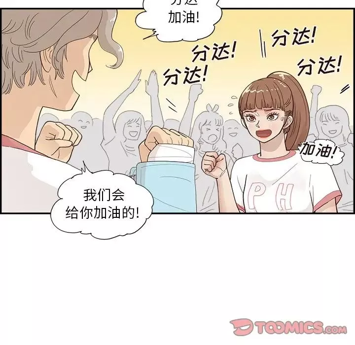 去他的女校第129話