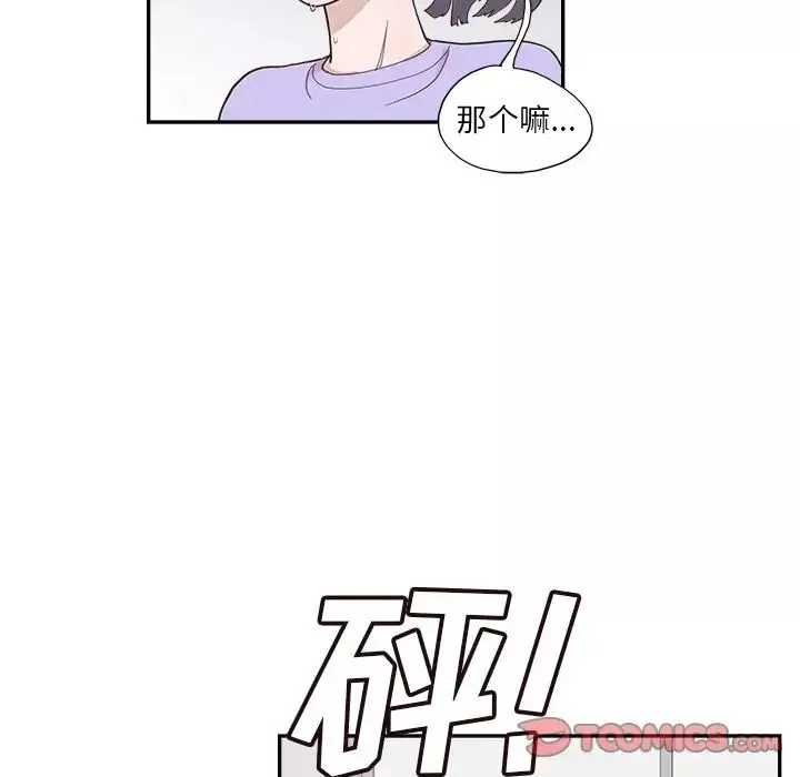 去他的女校第129話