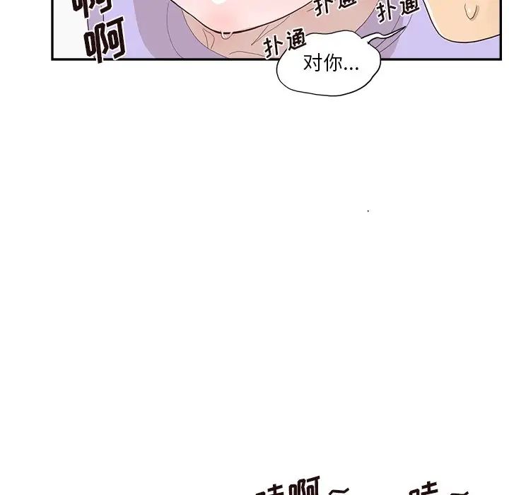 去他的女校第129話