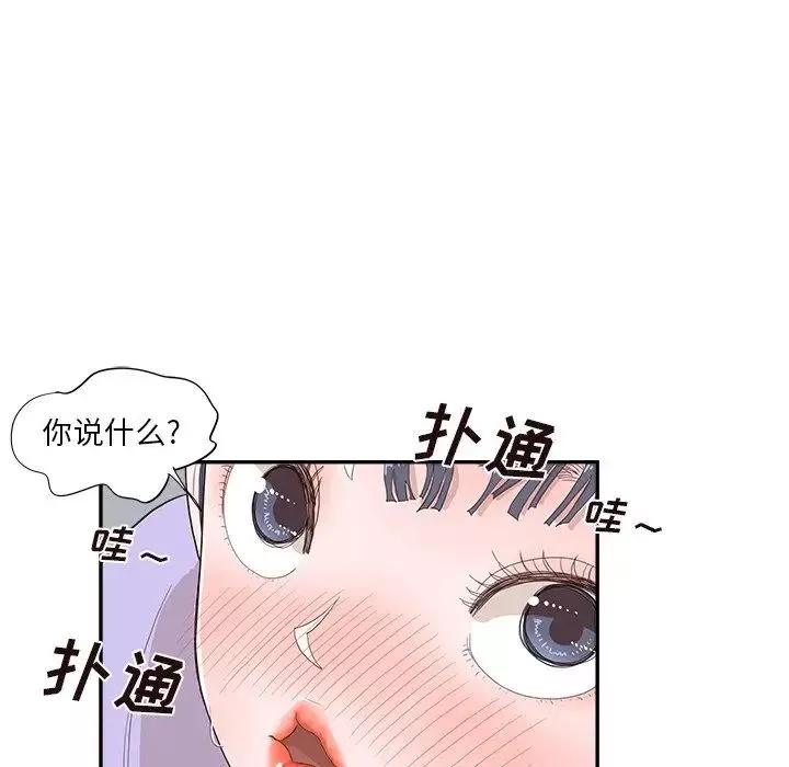 去他的女校第129話