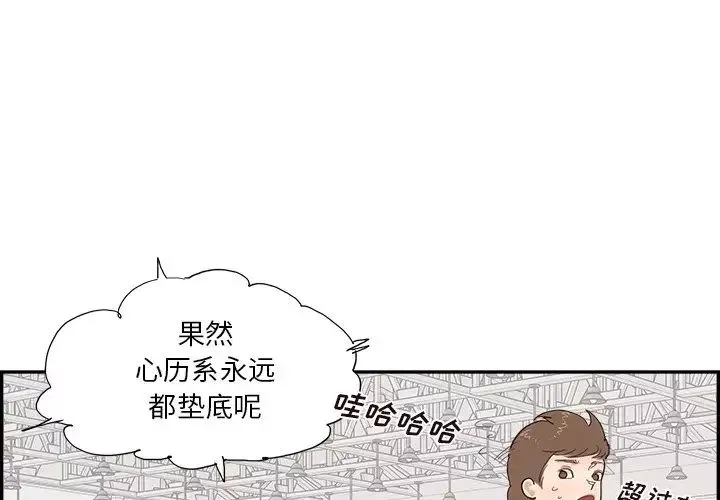 去他的女校第130話