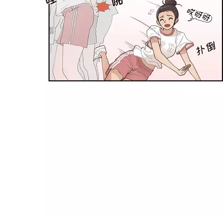 去他的女校第130話