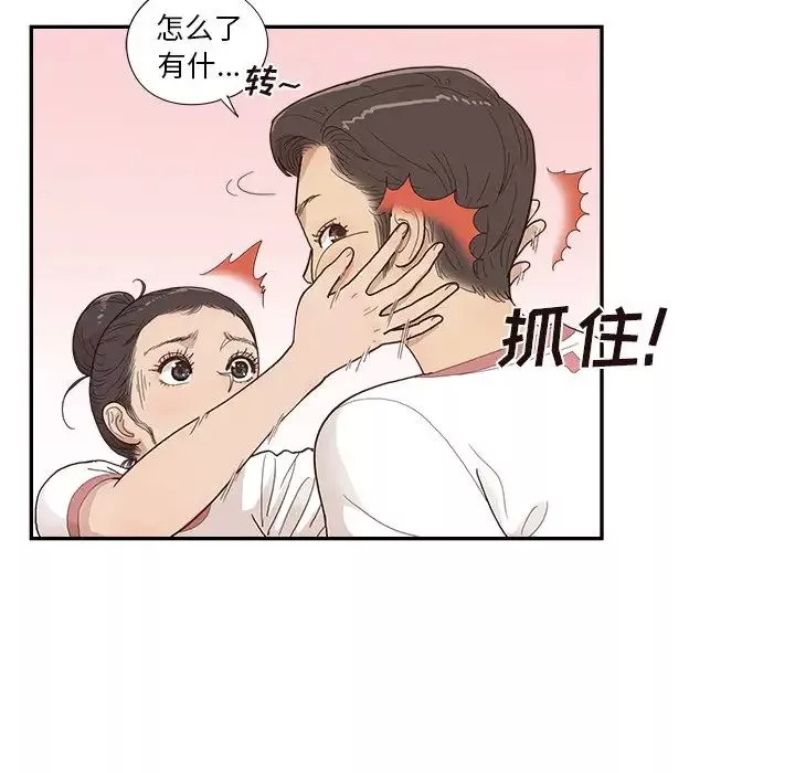去他的女校第130話