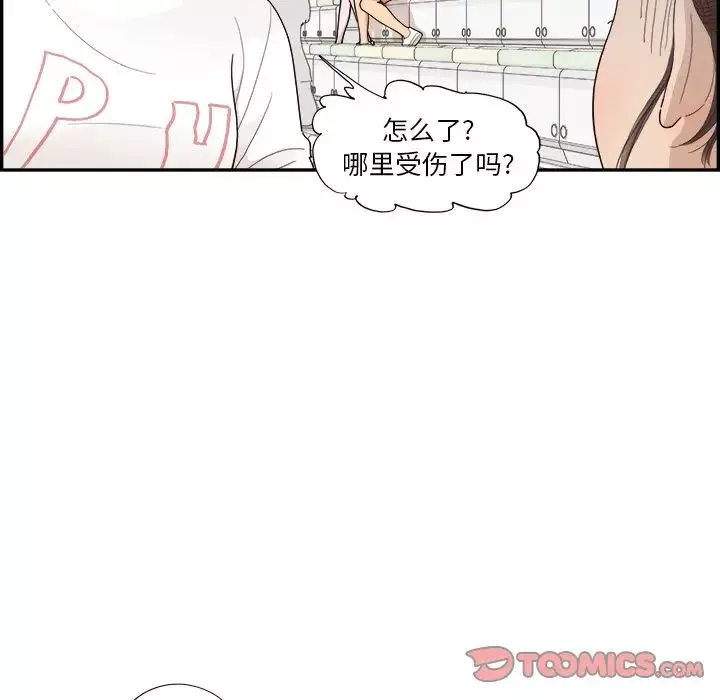 去他的女校第130話