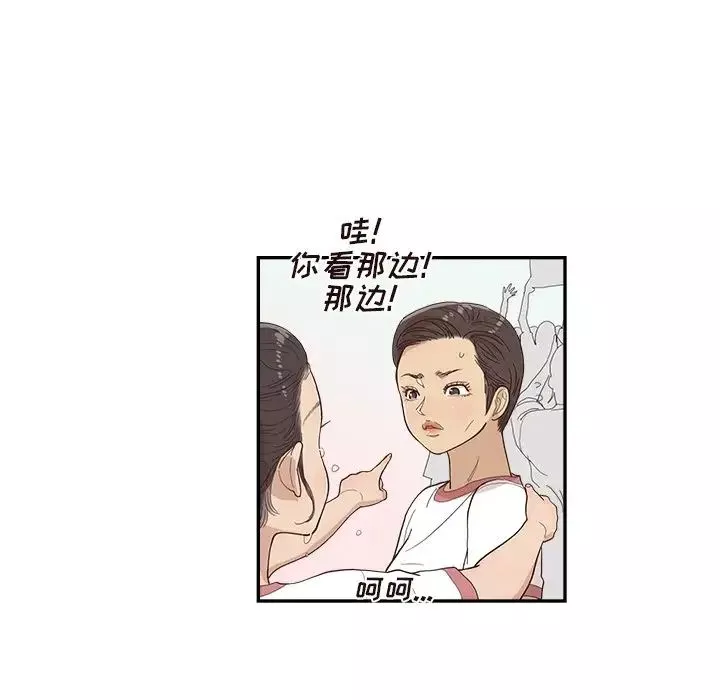 去他的女校第130話