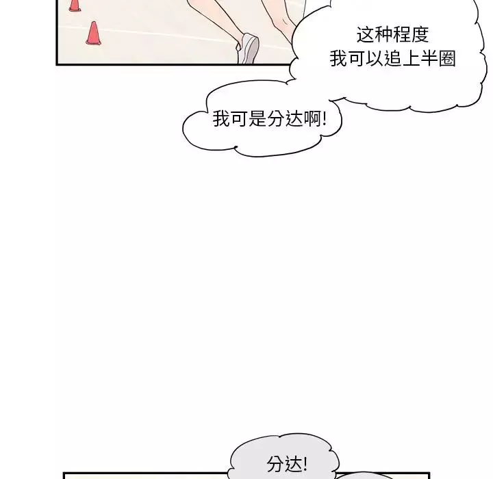 去他的女校第130話