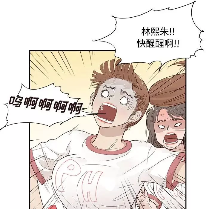 去他的女校第130話
