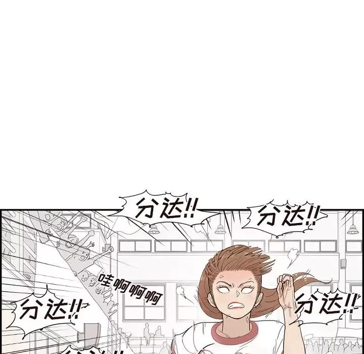 去他的女校第130話