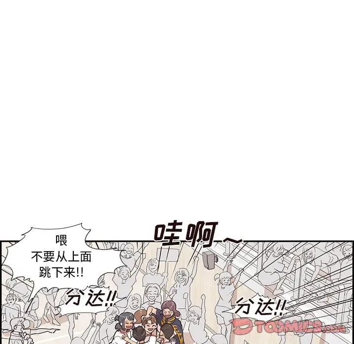 去他的女校第130話