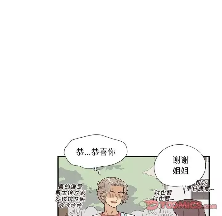 去他的女校第130話