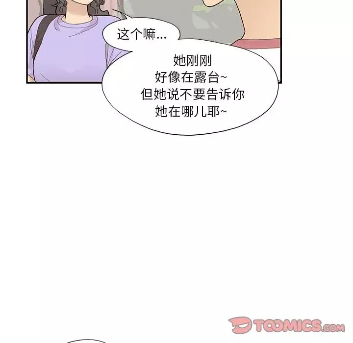 去他的女校第130話