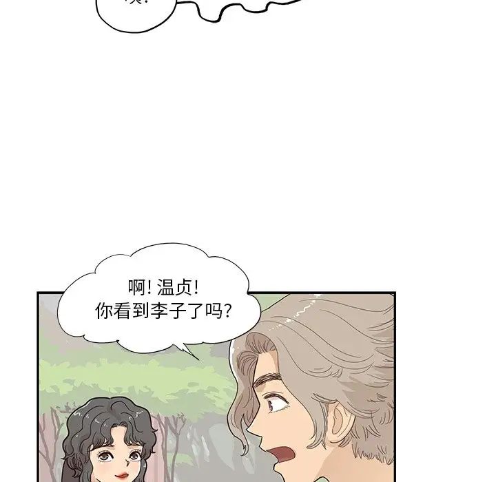 去他的女校第130話