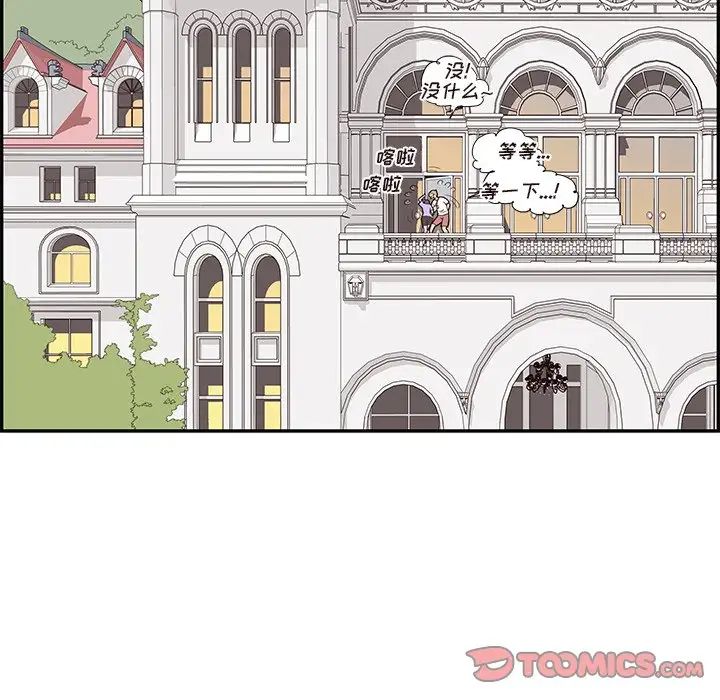 去他的女校第130話