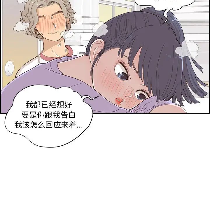 去他的女校第130話