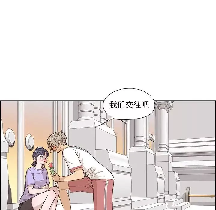 去他的女校第130話